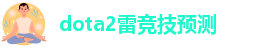 雷竞技登入链接